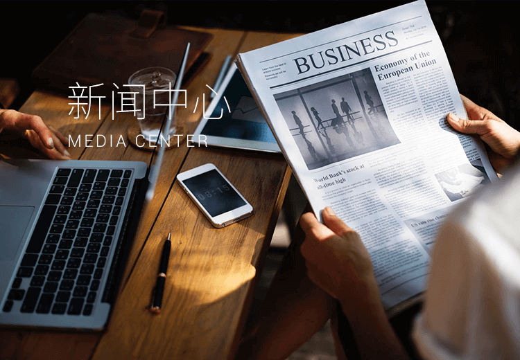 新聞中心 